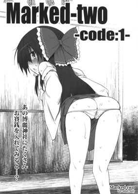 [Artbook] [Marked-two (まーくん)] Marked-two -code：1～4- (東方Project) [DL版]