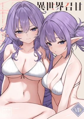 [Artbook] [凸凹HURRICANE (あんざゆう)] 異世界召甘1-7