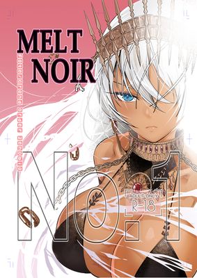[Artbook] [Dimension D (春夏冬工)] MELT NOIR No.1 (Fate Grand Order) [DL版]