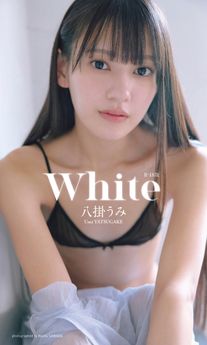 2025.11.24 【デジタル限定】八掛うみ写真集「White」（R18版）