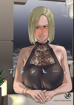 [すちゃらか騎士! (オリタ)] アタシと…。 (オリジナル)