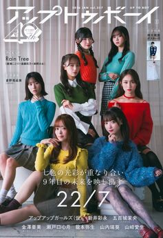 22╱7 [UTB vol. 357+358]