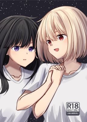 [Artbook] [カゲイチバ (かげお)] Star gazer (リコリス・リコイル) [DL版]