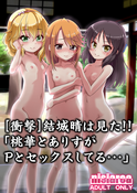 (同人誌) [Aquarius Gate (えんご)] 逆転悦楽!カーマちゃん♥, TS美ロリが生意気になるまで。, ビカラちゃんといちゃいちゃする本15冊目, ビカラちゃんといちゃいちゃする本16冊目,.. (87M)
