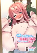 (同人誌) [ダークネス社 (ダークネスゆま)] むちむちバニーガールのおねーさんママ, サキュバスの先生 FILE.07【鬼っ娘サキュバス編】, サキュバスの先生 FILE.08【オバケっ娘サキュバス編】,,….. (13M)