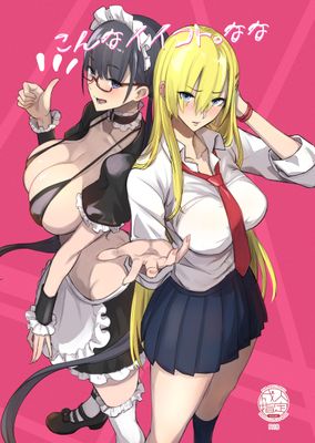 [Artbook] [真面目屋 (isao)] こんなイイコト。1-8