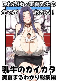 [田中の味噌] x3