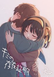 (同人誌) [皆月なななのTS千一夜 (皆月ななな、柊ぽぷら)] キミノカタチニナル～放課後変身TS遊戯～, キミの存在証明 (2M)