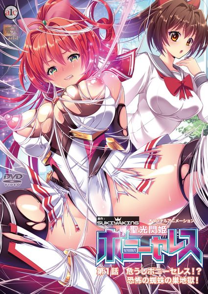 Seikou Senki Pony Celes Episode 01