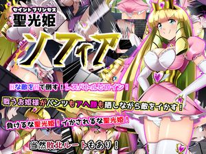 (同人CG集) [妄想PushOn (Sirou)] 聖巫女・天音転昇2, 聖光姫 セイントプリンセス ソフィア (2CG)