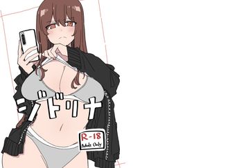 [D-stance (Dura)] ジドリナ [DL版]