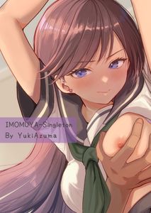 (同人誌) [いもむや本舗 – Singleton (あずまゆき)] 塾の上のマッサージ屋さん‐道連れ快楽堕ち編‐, ハ二一ビー (2M)