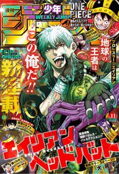 週刊少年ジャンプ 2026年11号 週刊少年ジャンプ 2026年11号