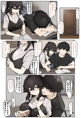 [Artbook] [なわけな] 勉強1-2