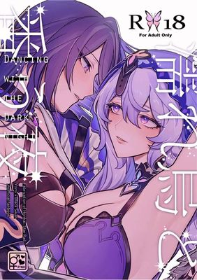 [Artbook] [ALSeTRO (ぎゃりん)] 濡れ烏と番う夜 (崩壊：スターレイル)