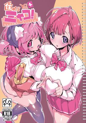 [Artbook] [ぽてとさらだ (ヒめくり)] 住めばミヤコ! Vol.1-4
