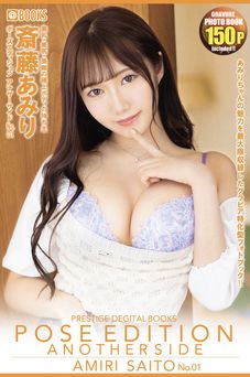 SOFT EDITION 斎藤あみり No.01