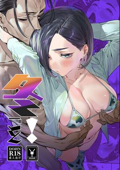 [郁村 (郁)] 冬ぴ! (オリジナル)