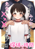 (同人誌) [ゆずぽん酢 (リッカー改)] 第6宇宙の破壊神たちと超特訓 その後, 保体の時間～みんなの前で先生と×××をします～, まぞおち！3,.. (16M)