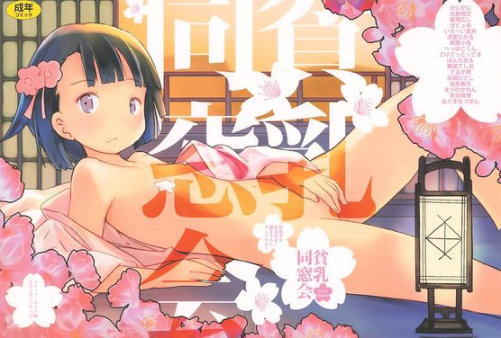 [Artbook] [よろず] 貧乳同窓会