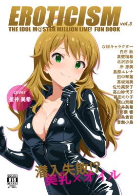 [Artbook] [とんぶり (馬耳東風)] EROTICISM vol.1-3