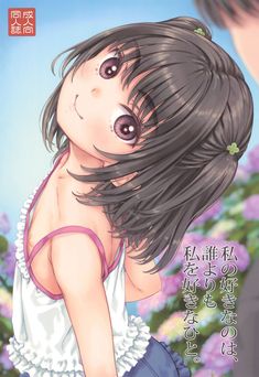 [超平板小娘電視台 (ほっけうるふ)] 私の好きなのは、誰よりも私を好きなひと。