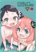 (同人誌) [なななな (なんなる)] 夏生陽の選択, リオとTKB理論, ベストマッチカノジョ3 -清楚○○とおじさんがお家デートで甘々エッチ-,… (17M)