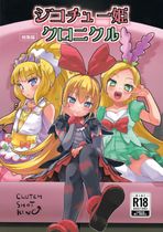 (同人誌) [こみな屋 (但野こみな)] えっちなことは嫌いなはずなのに, ジコチュー姫クロニクル, 優等生にオ〇ニー見せる話,.. (4M)