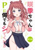 (同人誌) [もむもむ (もむり)] 出航!ラブホ合コン,… (13M)
