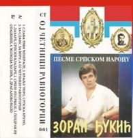 [Slika: 120610964_Zoran_Djukic_Prednja.jpg]