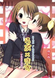 (同人誌) [白猫屋]氷魔導士は催○術には屈しない, らぶ×きす (2M)