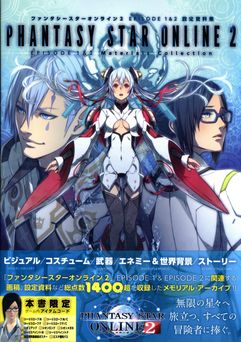 [Artbook] Phantasy Star Online 2 – Episode 1&2 Materials Collection