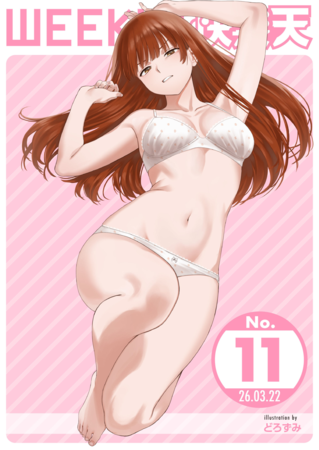 WEEKLY Kairakuten 2026 No.11 (WEEKLY快楽天 2026 No.11)