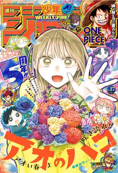 週刊少年ジャンプ 2026年17号
