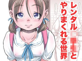 [めいど党 (谷町めいど)] x2