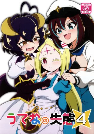 [Artbook] [BurstBomb.T (TKP)] うてなの失態1-4