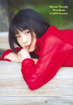 浜辺美波フォトブック 2019年夏