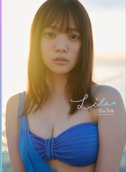 宮田愛萌1st写真集『Lilas』【DMM限定アザーカット付き版】 2026.01.08 宮田愛萌1st写真集『Lilas』【DMM限定アザーカット付き版】 2026.01.08