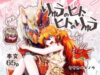 [にんげんパンケーキ (クサカベメノウ)] x2