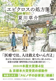 小説 x11 260417 epub