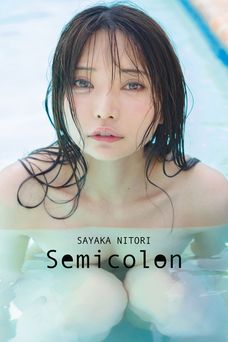 【オールアザー版】似鳥沙也加写真集 Semicolon 2024.09.27