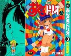 [Artbook] [内山亜紀] Pack1-4