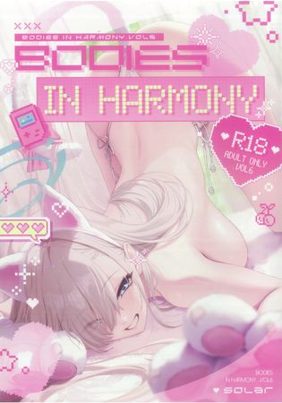 [Artbook] [ソーラー] Bodies in Harmony vol1-6