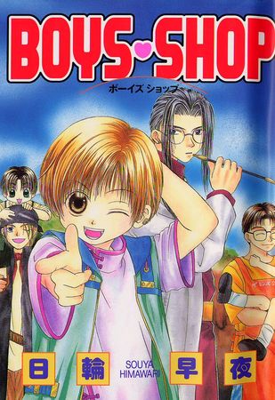 [Artbook] [日輪早夜] BOYS♥SHOP