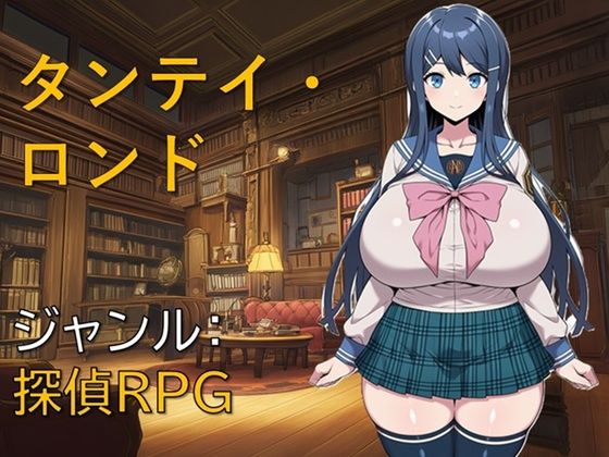 [ギンユウシジン] タンテイ・ロンド [RJ01596803]