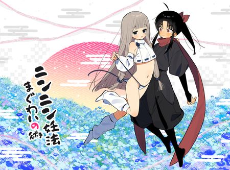 [Artbook] [imotare (moyori)] ニンニン妊法 まぐわいの術 (オリジナル) [DL版]