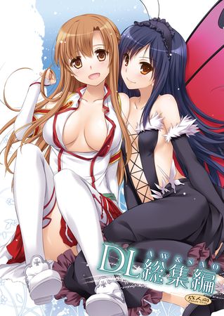 [Artbook] [Digital Lover (なかじまゆか)] DL-AW&SAO 総集編 (アクセル・ワールド、ソードアート・オンライン) [DL版]