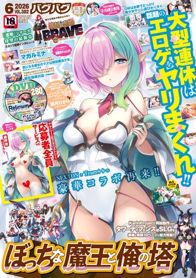 [雑誌] BugBug 2026年06月号 [DL版]