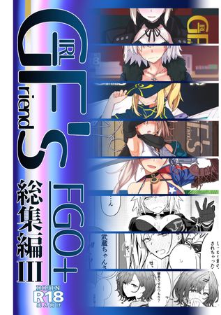 [本] [極東工務店 (菊のすけまる)] GIRLFriend’s 1-22+