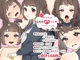 (同人CG集) [いぬだいすき] 新作オナホがほんものロリおまんことつながっていたかもしれない, 超絶好みに成長していた姪の幼馴染でヒミツの夏休み (2CG)